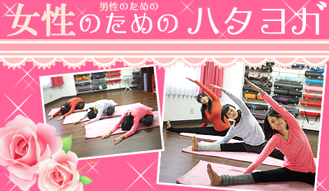 �����E�j���̂��߂̃n�^���K �A�i�I���L�R�@���s���K�EIYC���s